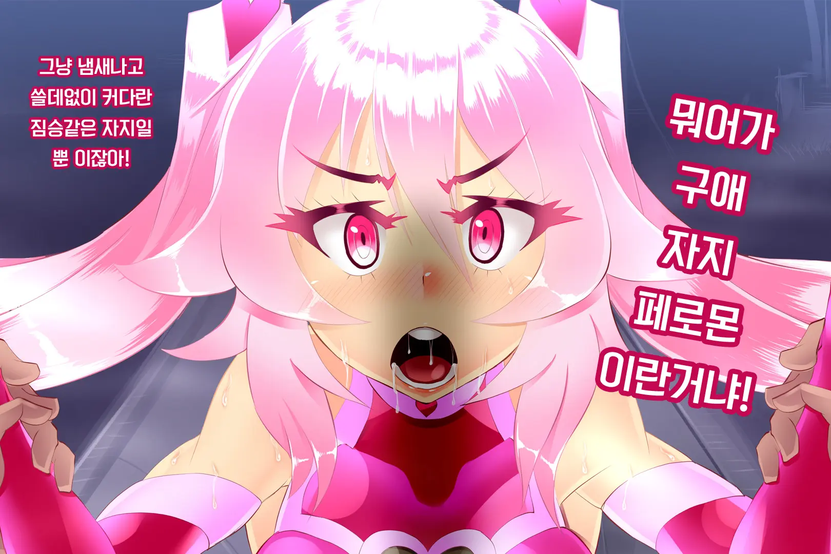 Shinai Senki Pink Heart ~Katsubou No Kinoko Teikoku~